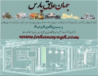 بیست و دومین-نمایشگاه بین‌المللی متافو تهران 2025