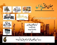 بیست و نهمین نمایشگاه بین المللی نفت و گاز تهران 2025