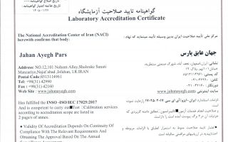 ISO 17025  Page 0001